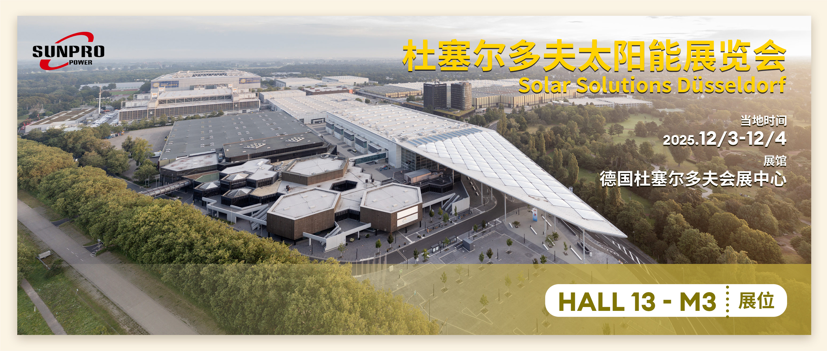 不止是发电，更是美学！尚博能源全黑组件惊艳德国太阳能展 