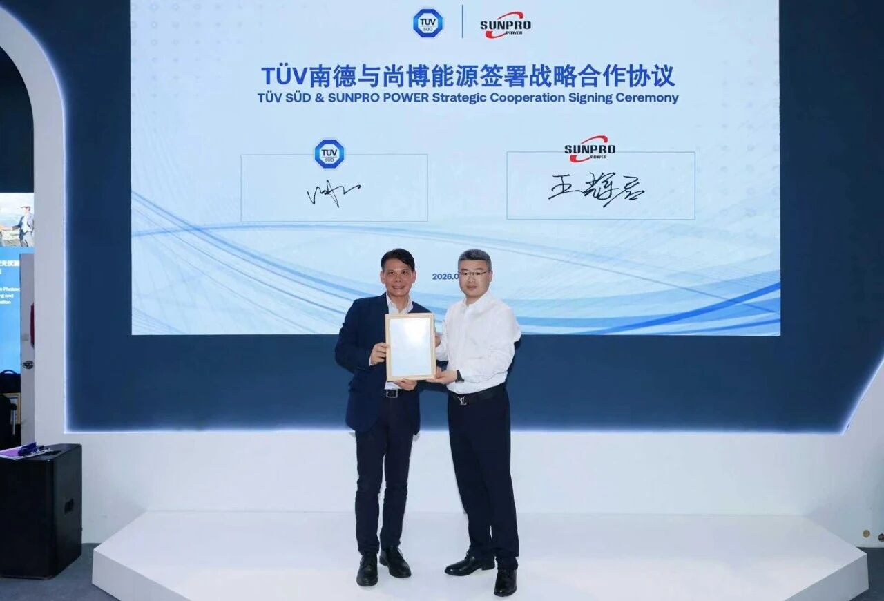 TÜV南德与尚博能源签署ESG战略合作协议，赋能企业产研绿色升级